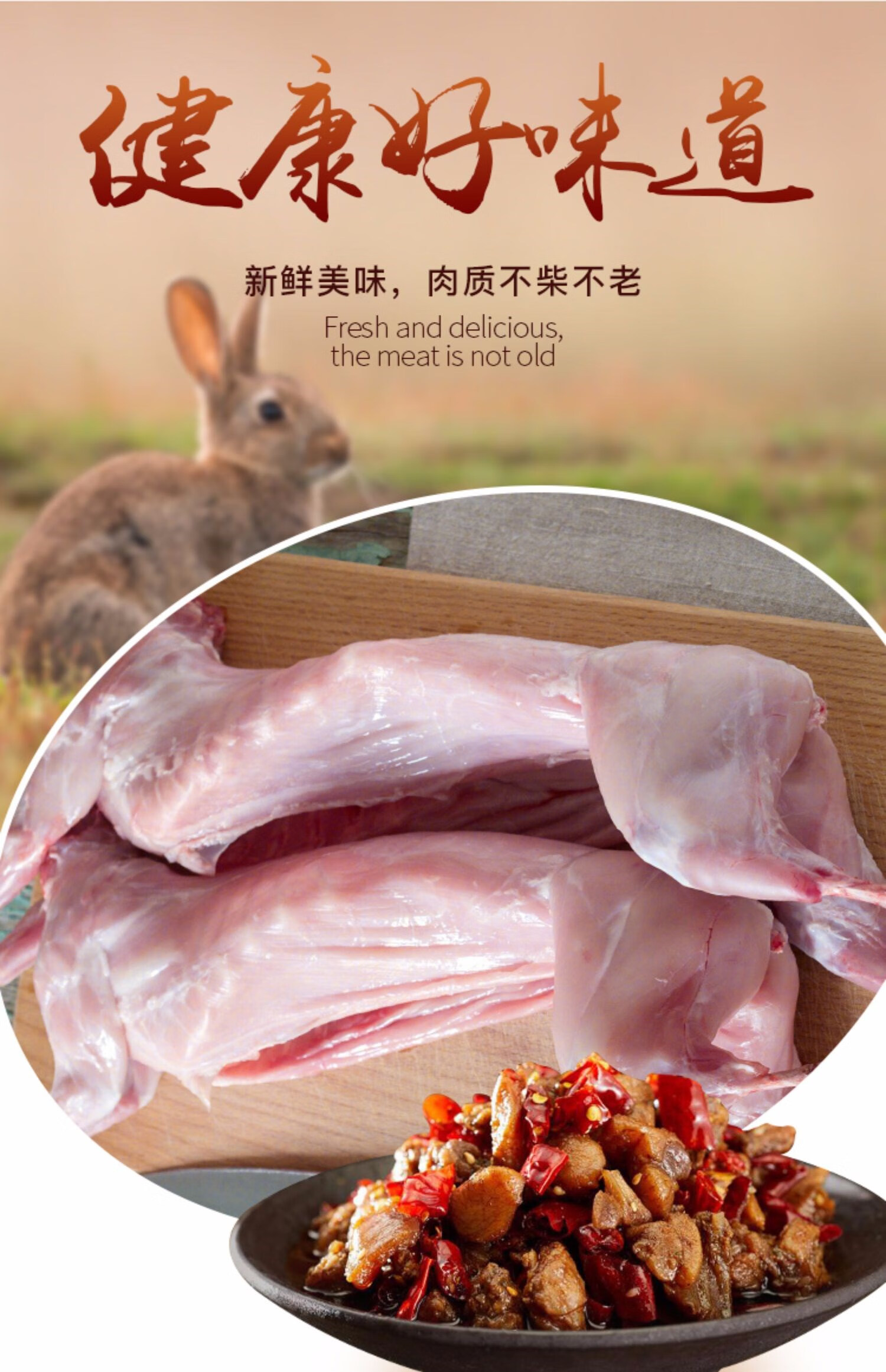 十里馋 兔子肉生鲜冷冻白条生兔子新鲜农家散养家兔肉 一只重3斤