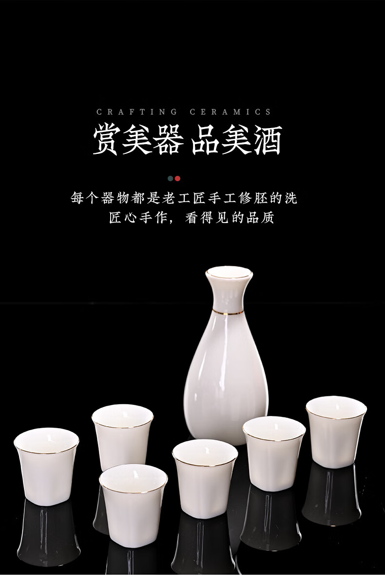 喝黄酒的酒杯羊脂玉半斤装家用酒壶陶瓷描金分酒器黄酒中式酒具套装白