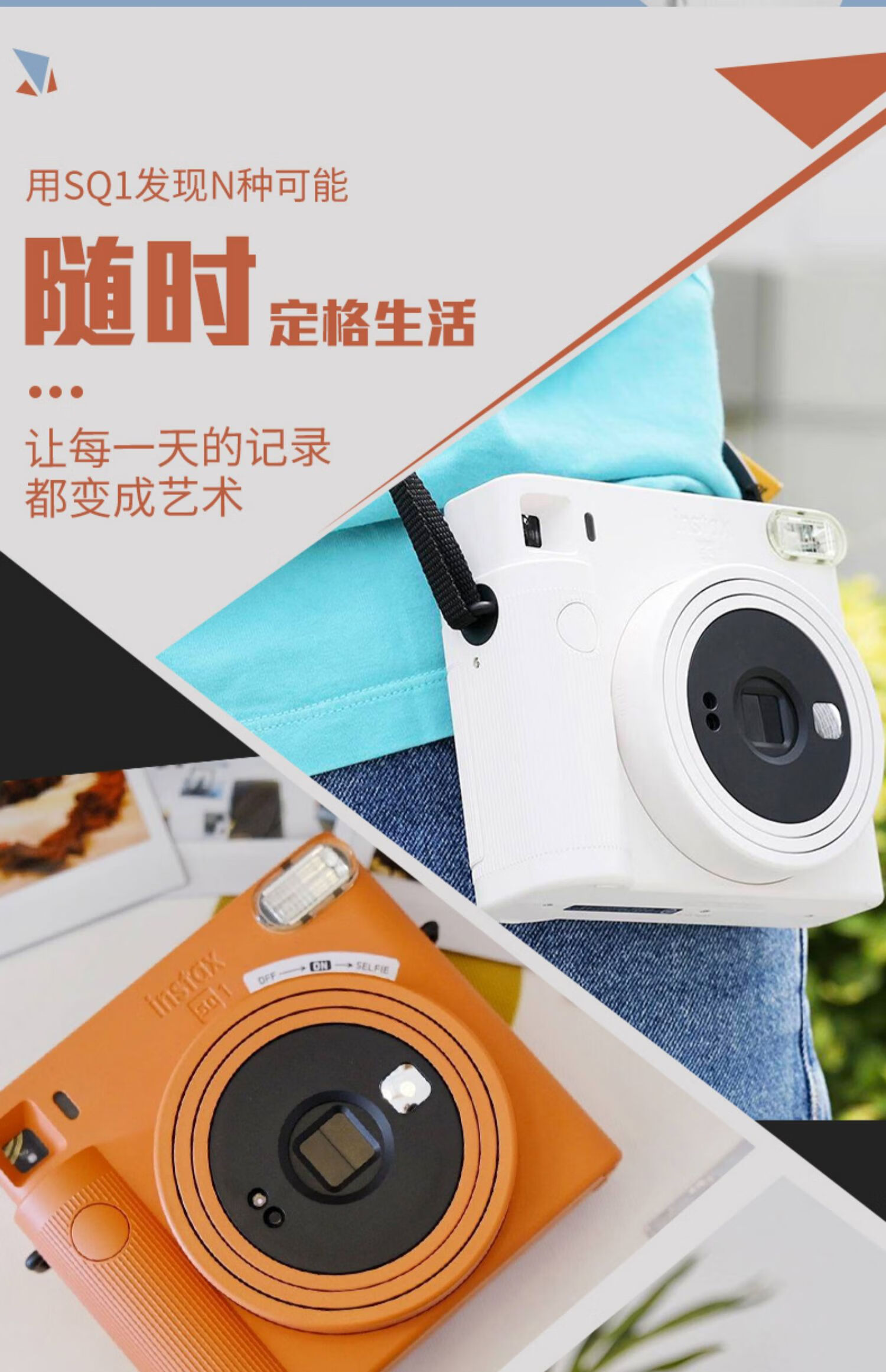 instax 【三期免息】富士instax sq1拍立得一次成像方形自拍美颜复古