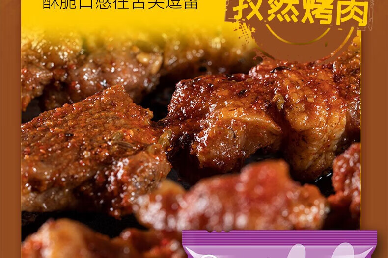 148，味滋源辣烤香脖  香辣烤雞脖宿捨宵夜零食比鴨脖好喫 Q彈豆乾(燒烤+香辣+蟹黃) 1件