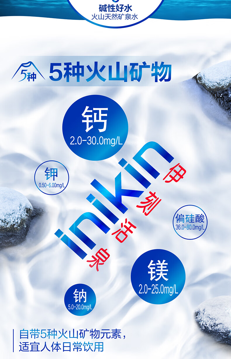 伊利伊刻活泉弱碱性天然矿泉水饮用水330ml*24瓶整箱【图片 价格 品牌