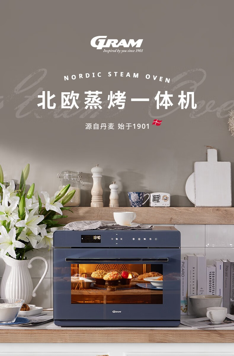 欧洲gram蒸烤箱一体台式大容量32l多功能电烤箱蒸箱台式嵌入式t50