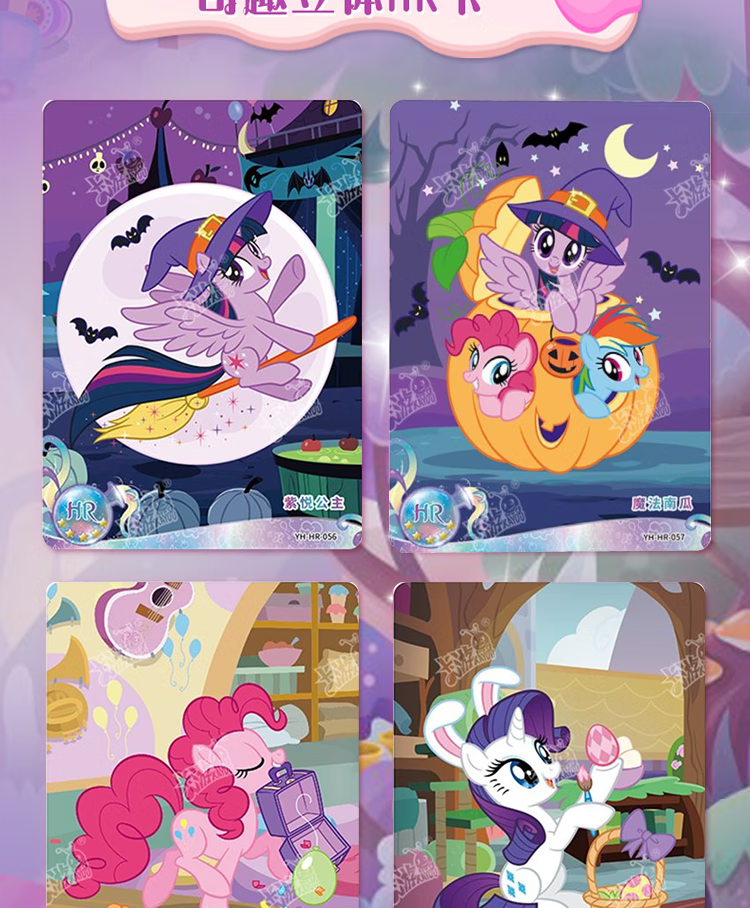 澜郜简动文创小马宝莉辉月包第2弹友谊永恒卡牌hr卡稀有卡女孩玩具 【