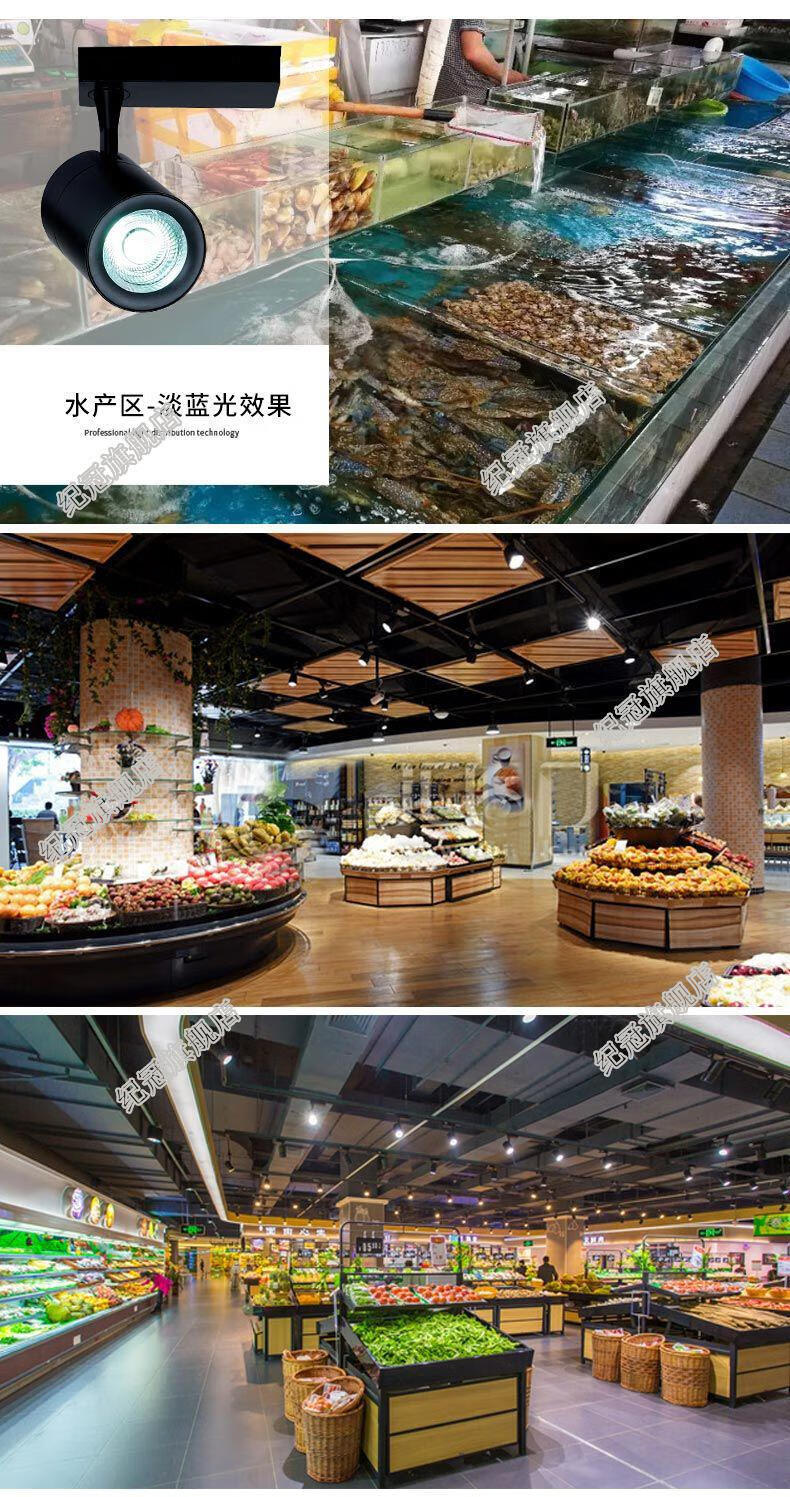 纪冠 水果生鲜专用射灯超市商场led 轨道生鲜灯蔬菜卤菜熟食猪肉水产