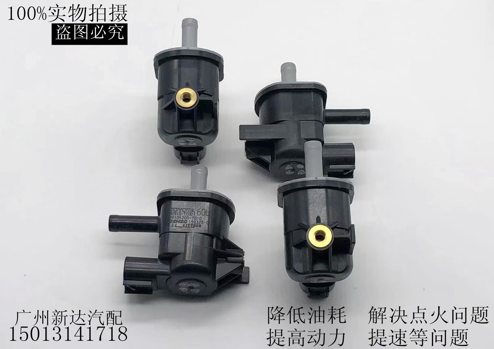 适用于卡罗拉凯美瑞皇冠威驰rav4锐志雷凌汉兰达真空阀碳罐电磁阀