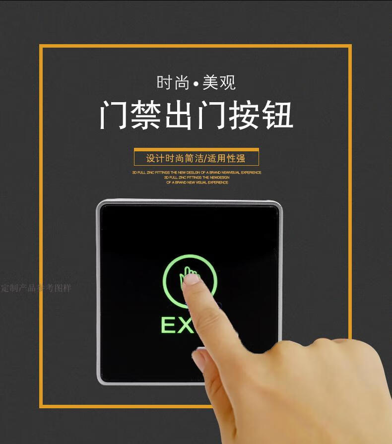 12v门禁触摸开关86明装出门开关触摸感应开门按钮门禁开关k1明装触摸