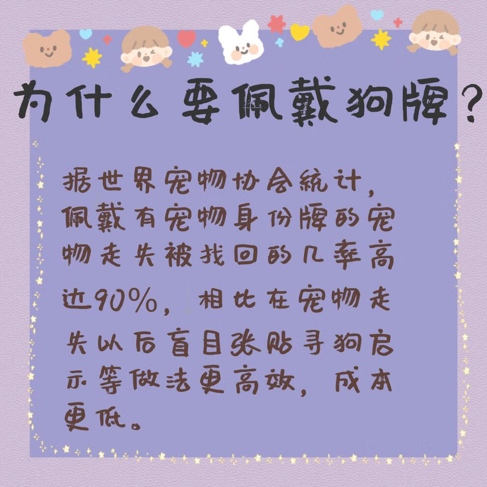 ins狗牌定制狗狗防丢吊牌身份牌挂牌项圈刻字宠物牌 18贝林顿 黄色