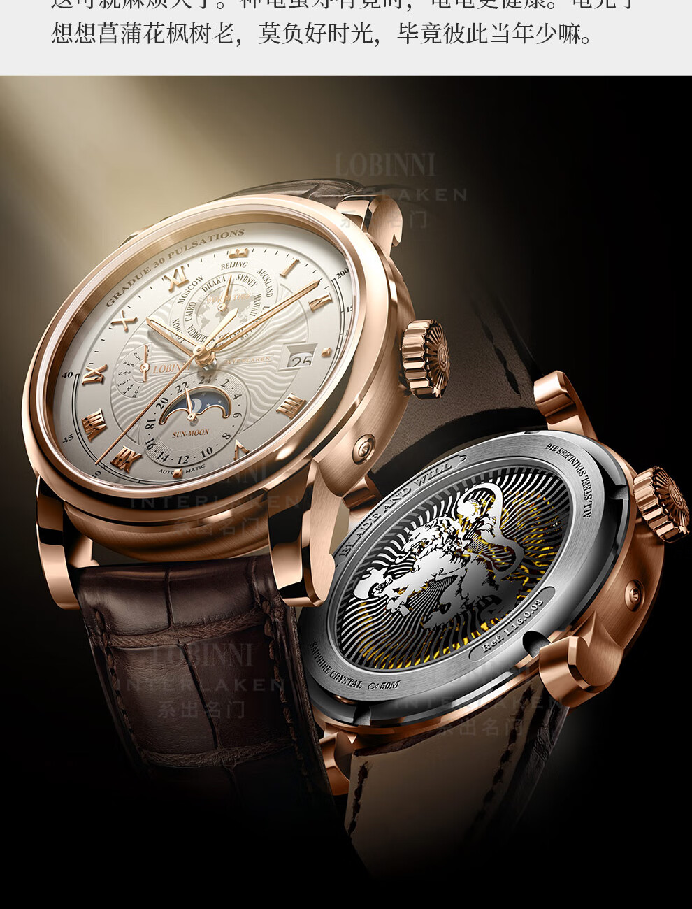 【品质京选】罗宾尼(lobinni)手表男士时尚商务休闲全自动机械表 防水