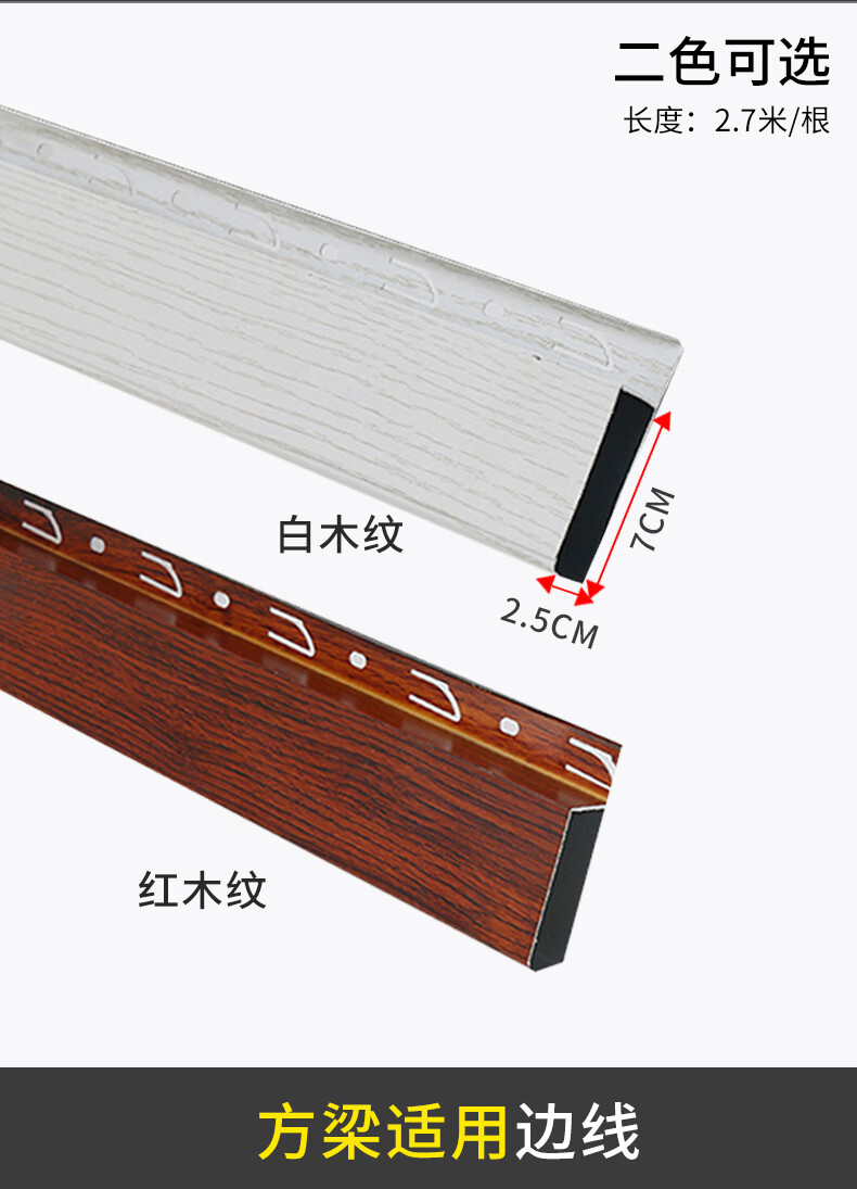 洛克菲勒rockfile集成吊顶铝扣板收边条厨房卫生间欧式带花边线包边