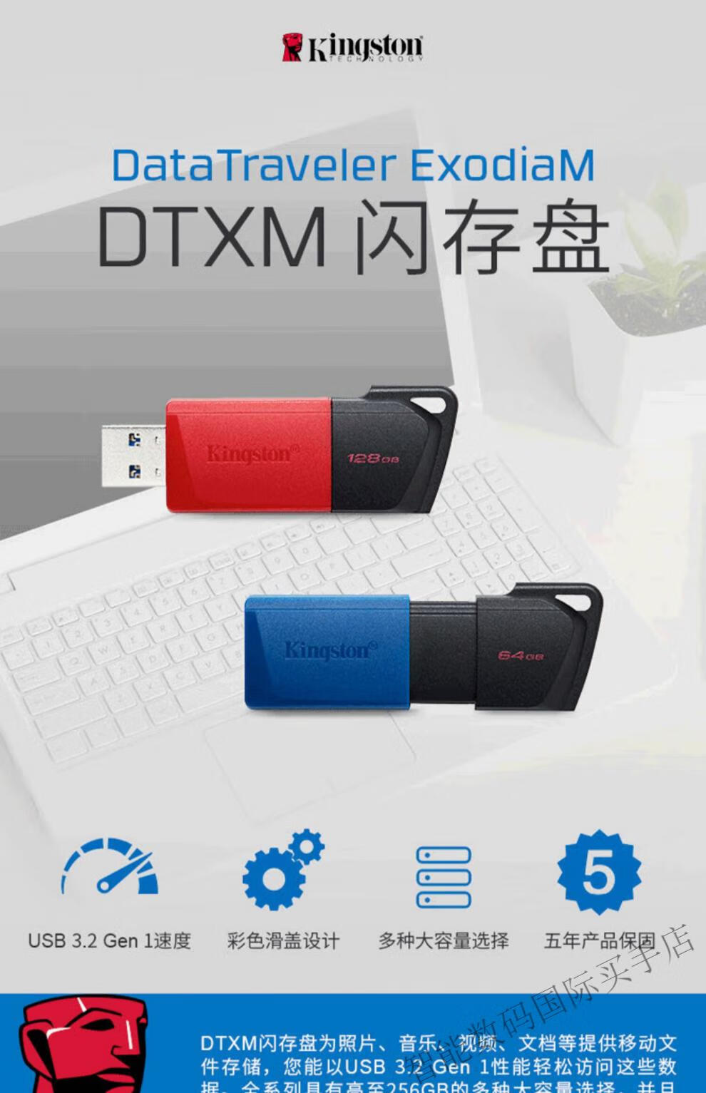 金士顿(kingston)u盘128g dtxm usb3.2高速车载定制优盘移动伸缩学生