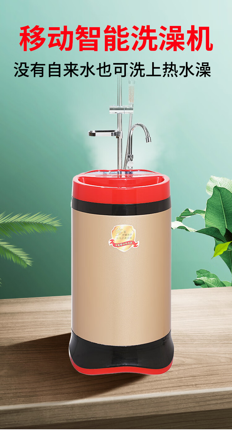 移动式洗澡机洗澡机全自动家用移动式智能农村储水出租房高端淋浴神器