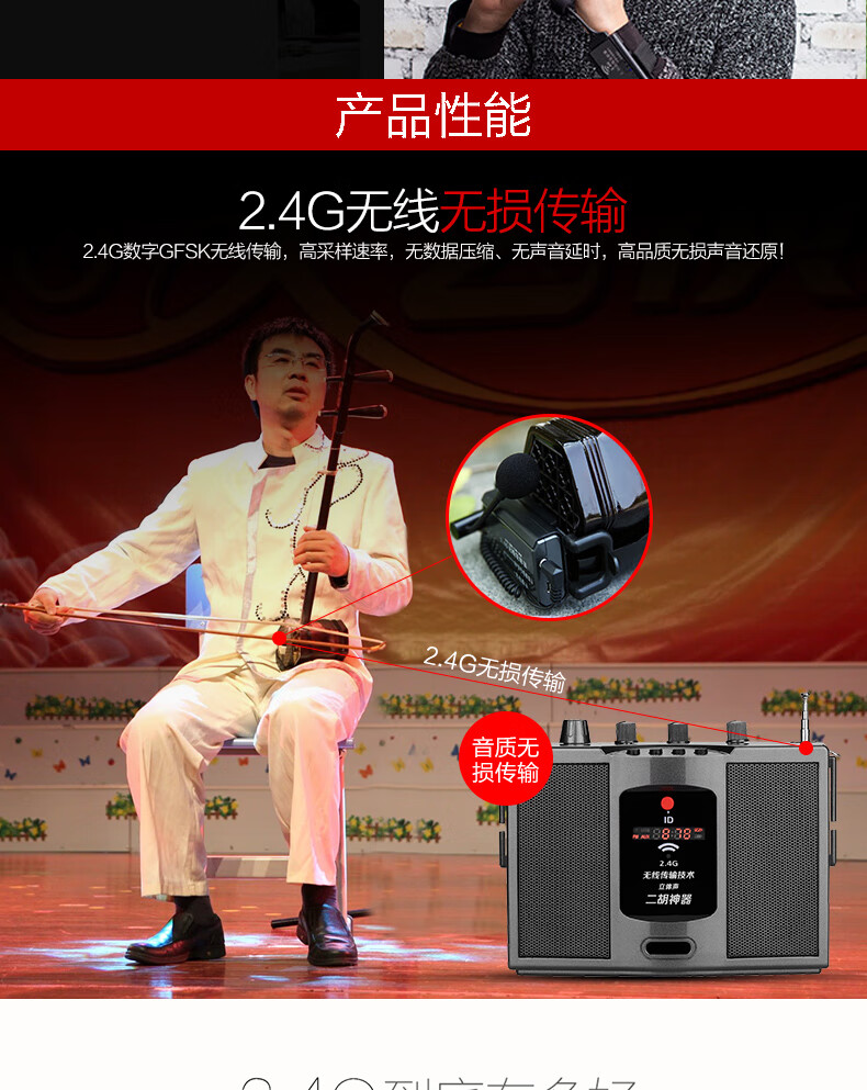 v306無線24g加藍牙擴音器二胡神器民族樂器大功率便捷式音箱無線