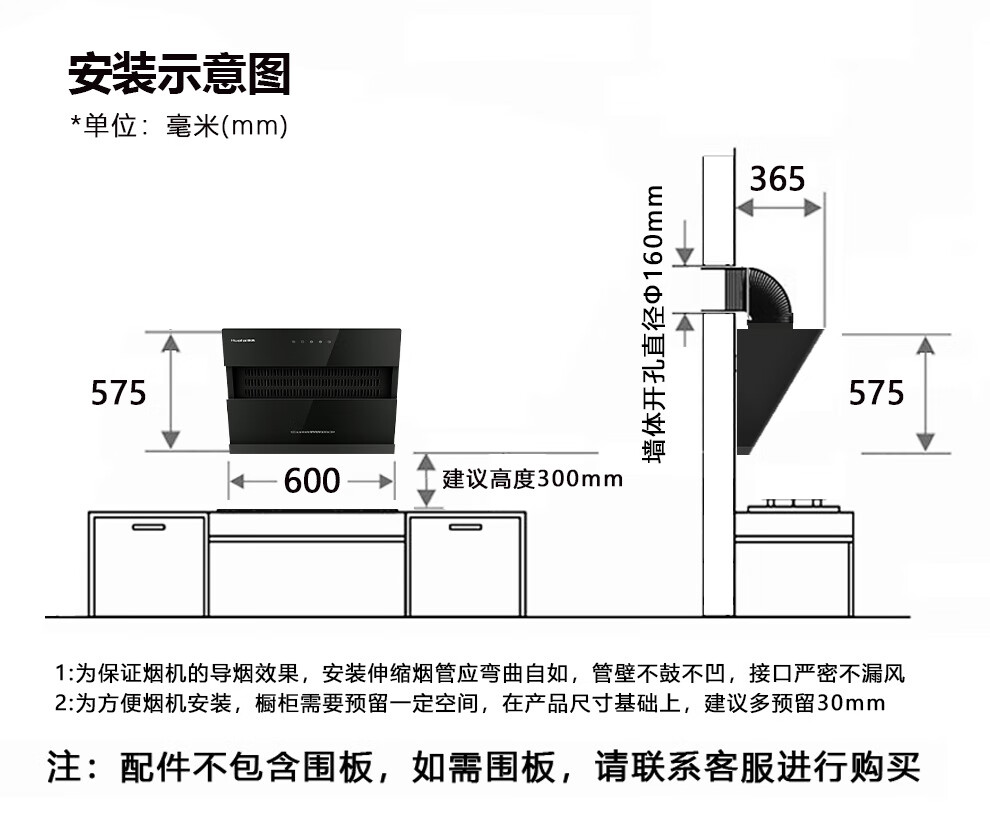 油烟机规格尺寸图图片