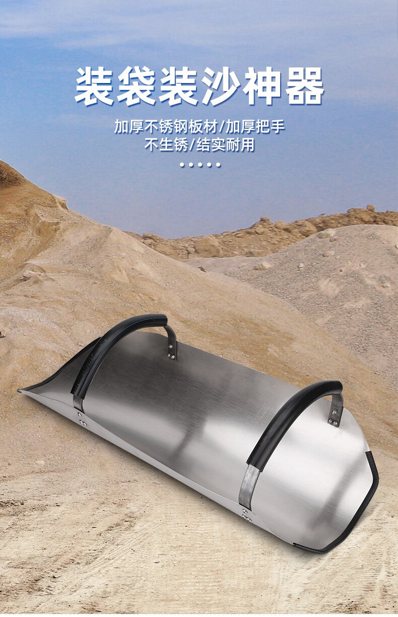 不锈钢板工地装沙神器装粮食玉米农具装多功能铲子五金工具 【小号】