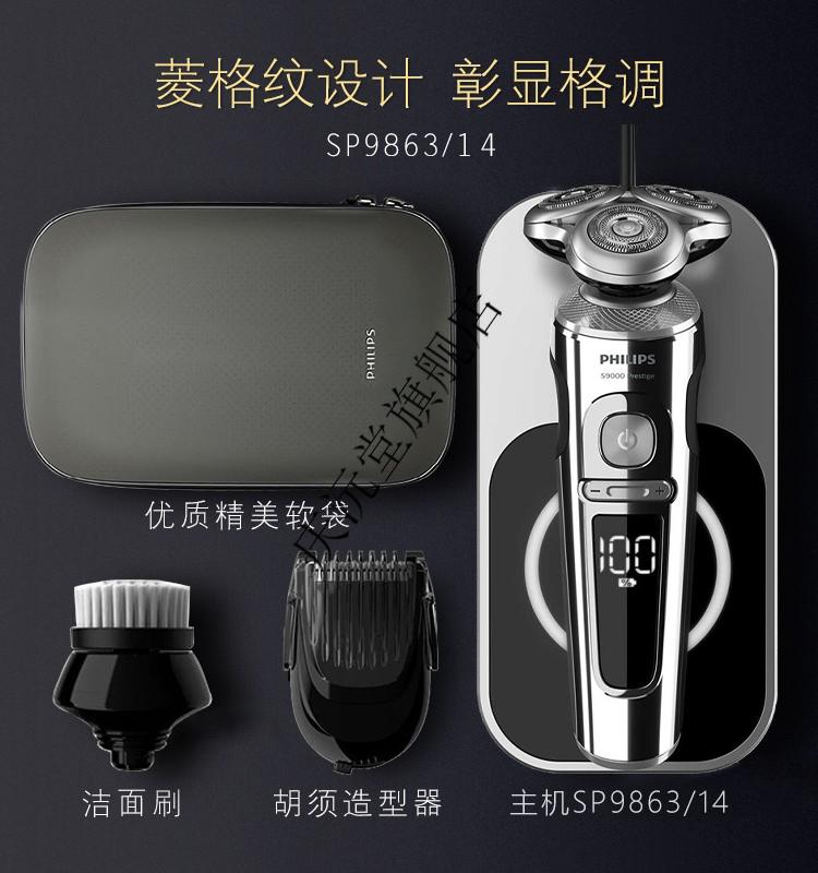 正品保证飞利浦剃须电动刮胡头双剃胡须肌能感应动力须刨身水洗礼品