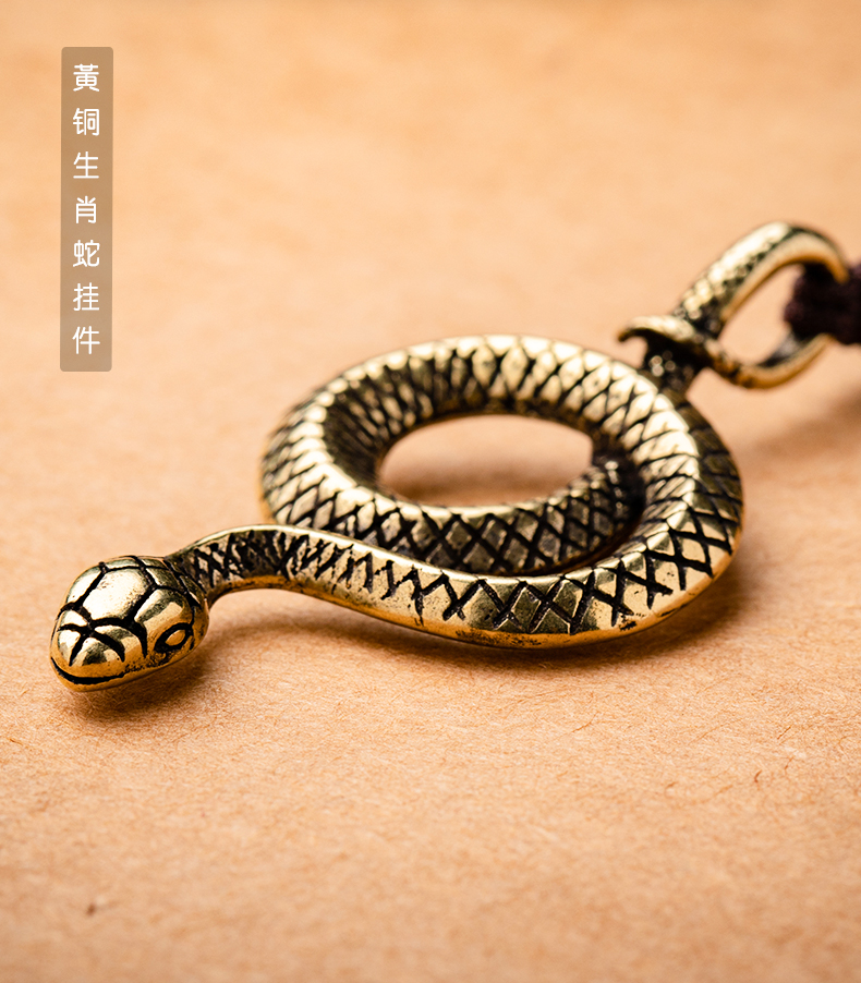 梵下复古手工蛇钥匙挂件纯铜十二生肖盘蛇黄铜汽车钥匙扣男士女士链挂