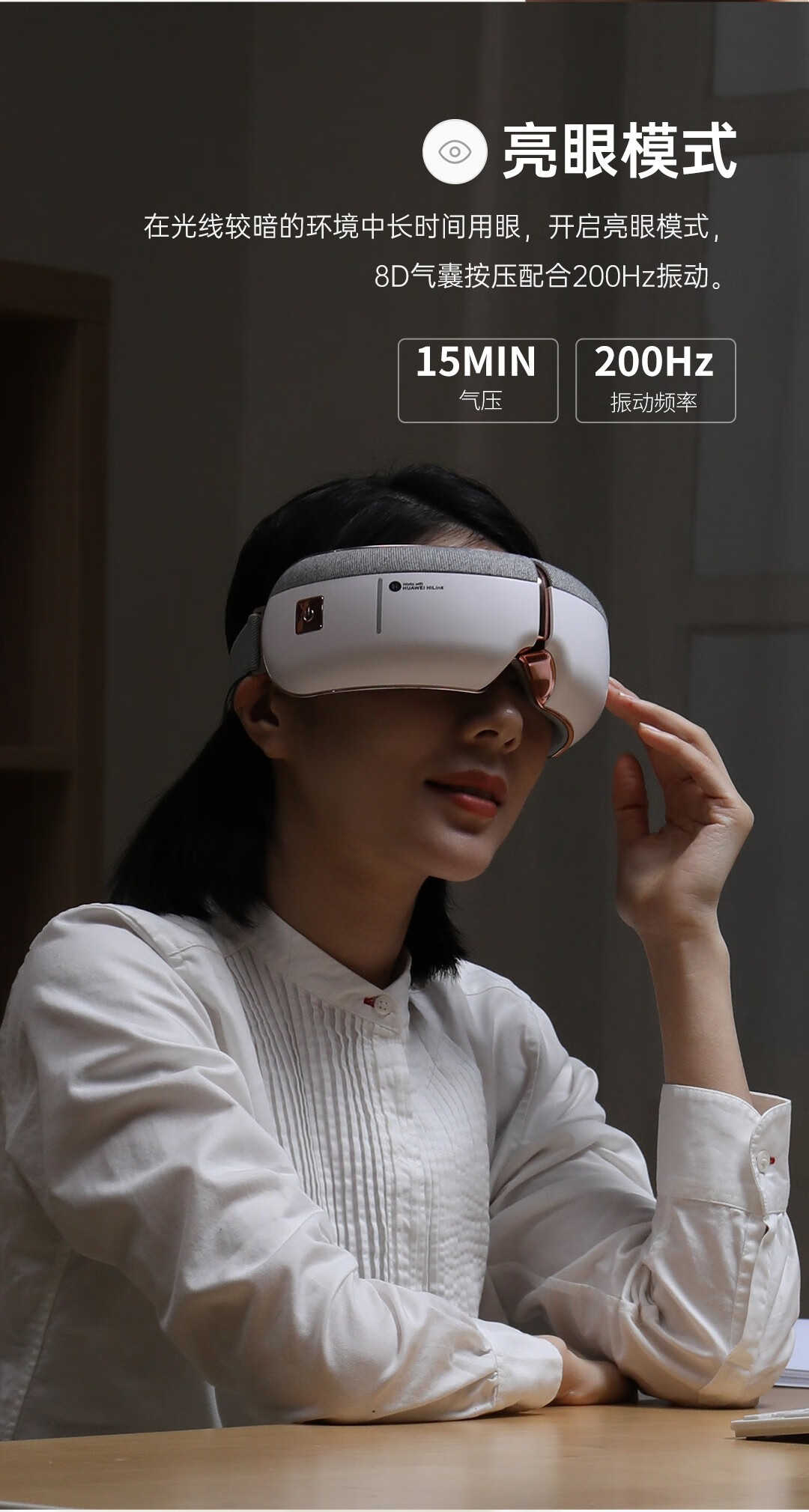 huaweihilink眼部按摩仪热敷护眼仪眼睛凯胜按摩器去除眼袋眼罩生日
