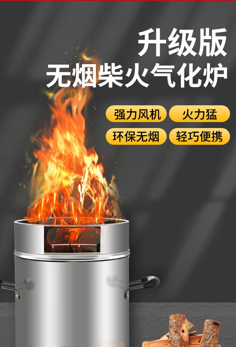 柴火灶环保气化炉炉具户外木柴猛火炉农村无烟灶台家用野营便携 特厚