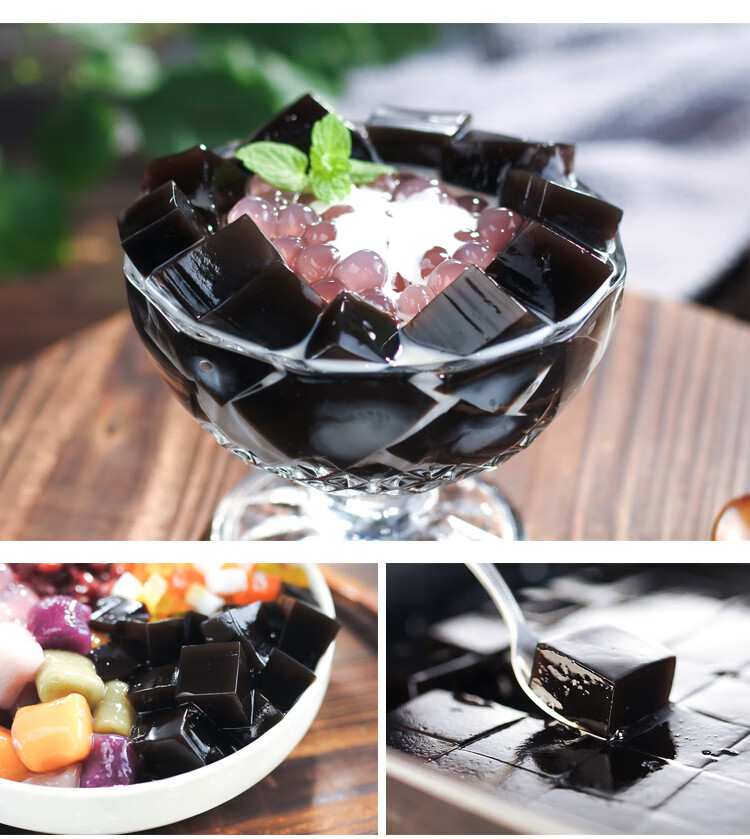 赣香婆 黑凉粉烧仙草粉龟苓膏粉专用自制家用凉草粉凉粉粉 黑凉粉2盒