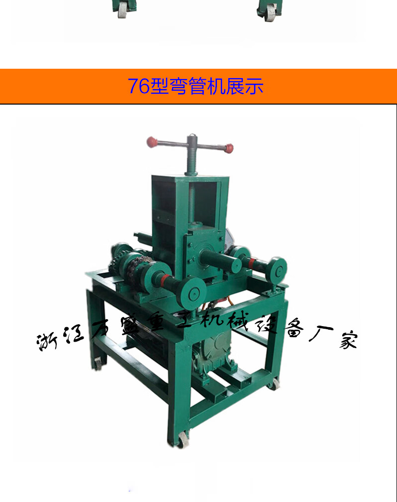 大棚鋼管折彎機電動重型彎管機80型彎弧機方管圓管大棚管折彎機鋼筋