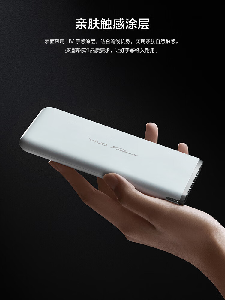 【vivovivo 33w双向闪充移动电源】vivo33w原装闪充移动电源充电宝