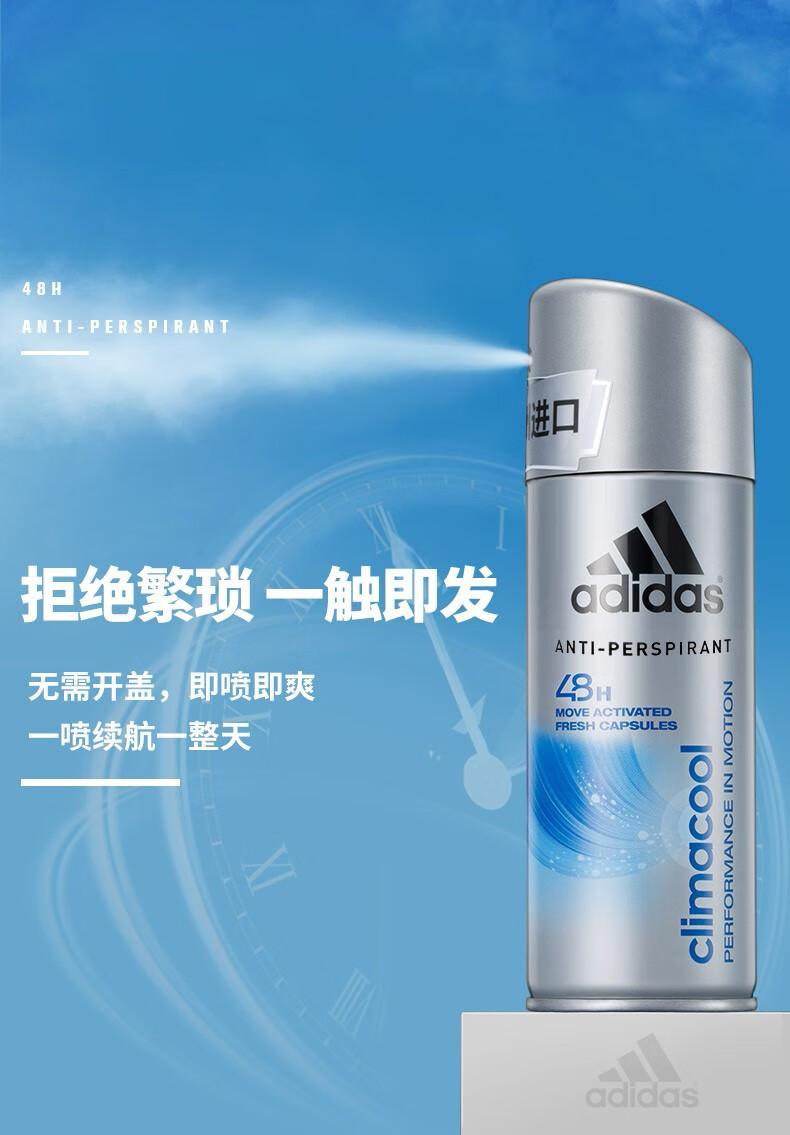 男士畅爽喷雾150ml【图片 价格 品牌 报价】-京东