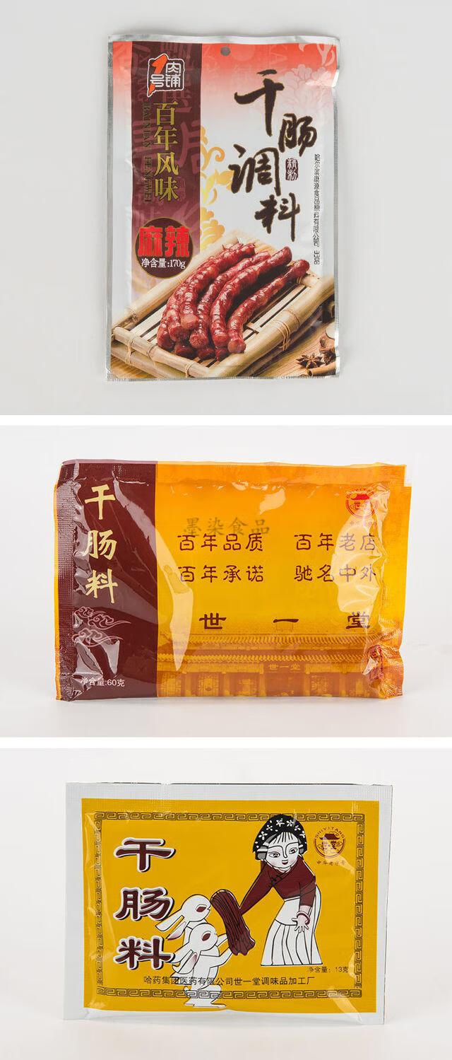 哈尔滨世一堂干肠料哈尔滨世一堂风干肠调料多规格2号东北香肠腊肠调
