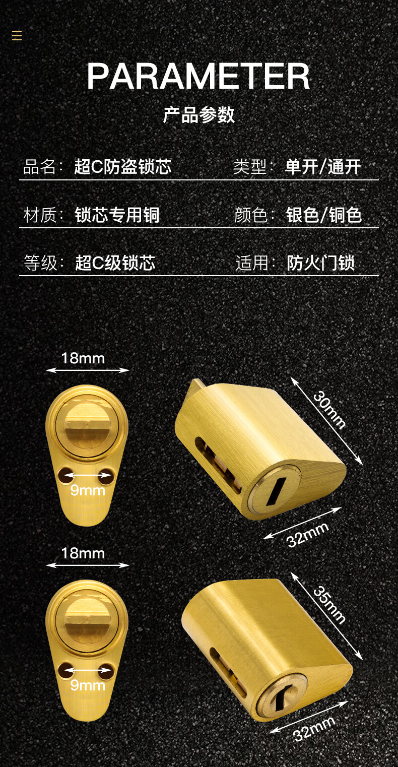 防火锁芯防火门锁芯 纯铜超c级锁芯 叶片钥匙 消防锁锁芯管道锁芯 pws