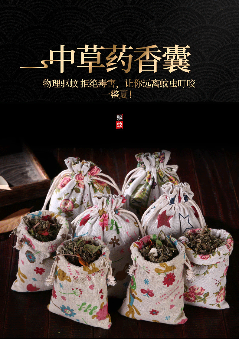 中草药50g:原材料1包 打粉1包 不驱蚊包退换【图片 价格 品牌 报价】