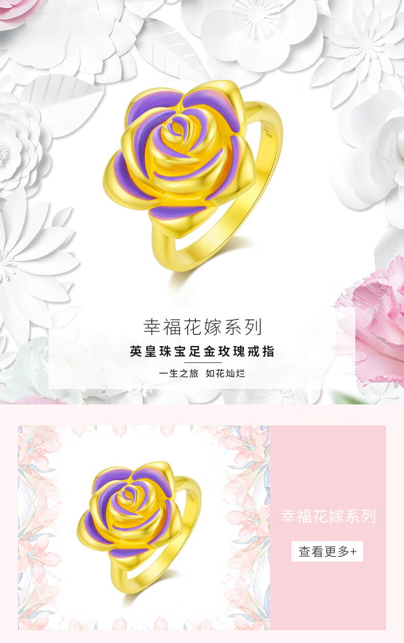 英皇珠宝幸福花嫁系列黄金足金玫瑰花彩釉黄金女戒指 12 图片价格品牌报价 京东 英皇珠宝幸福花嫁系列黄金足金玫瑰花彩釉黄金女戒指 12 图片价格品牌报价 京东