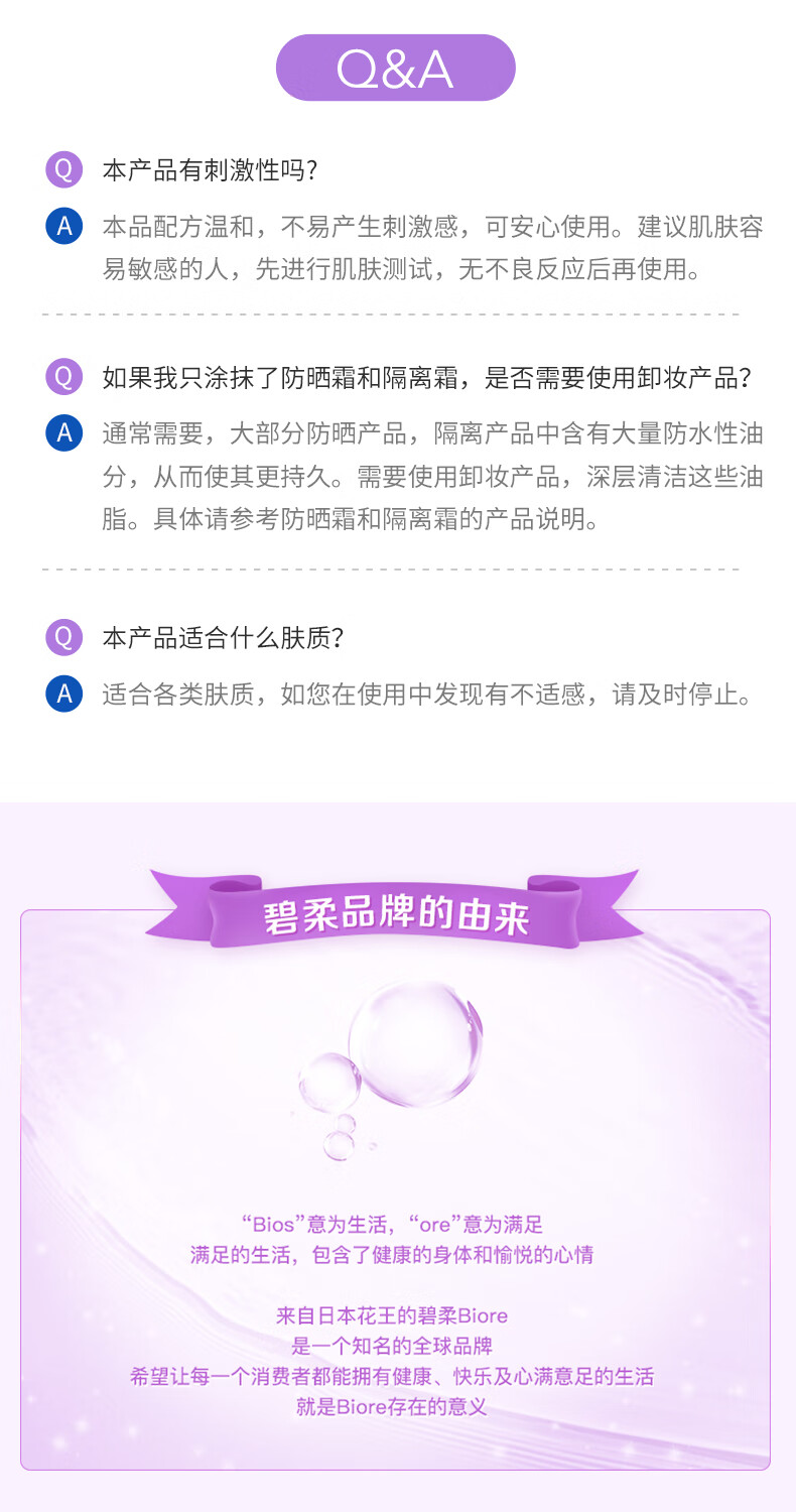 碧柔卸妆油 碧柔深层净透卸妆油温和不刺激卸妆乳敏感肌可用不油腻 碧柔卸妆油150ml*2