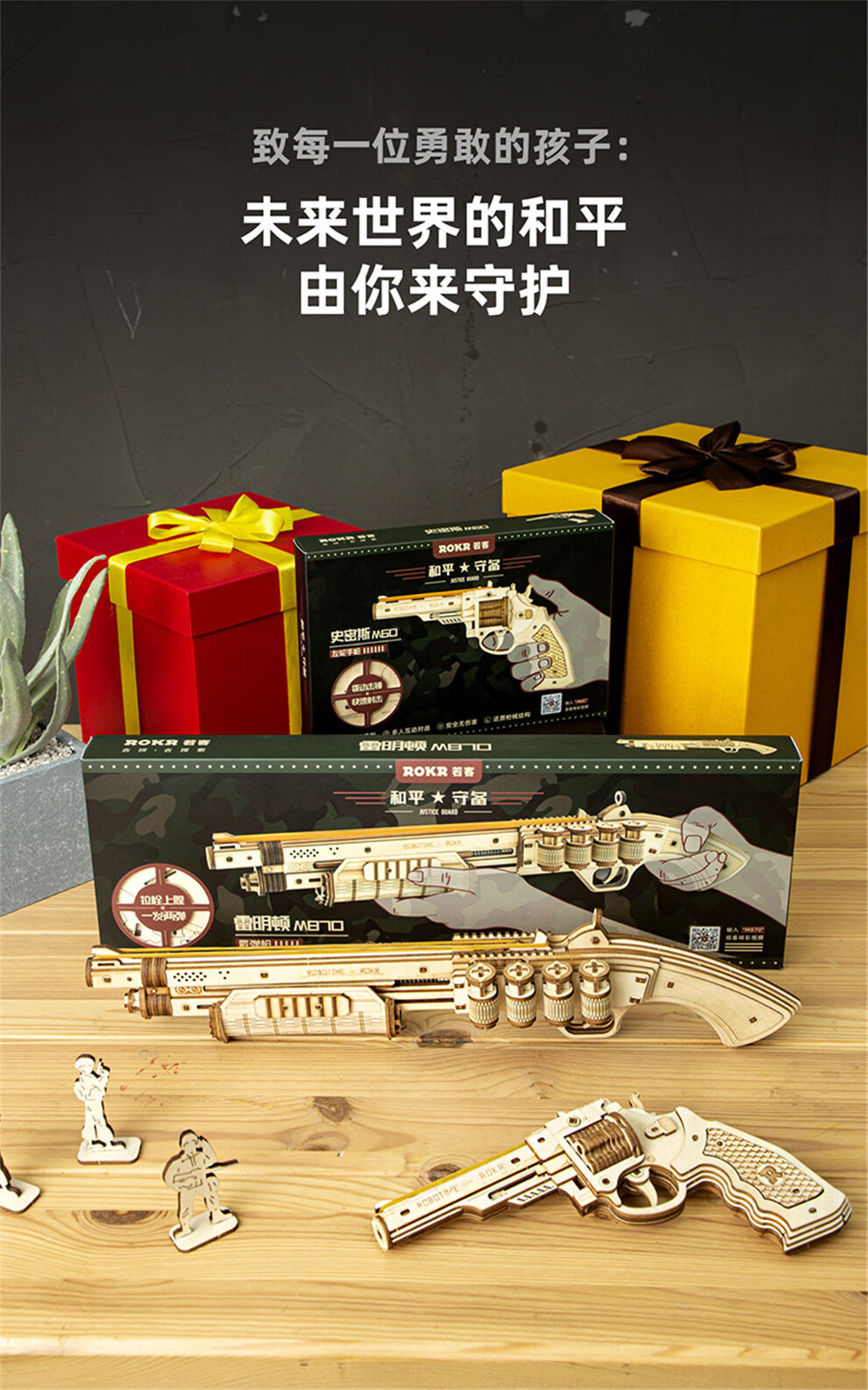 玩具枪炮弩男孩手工拼装模型生日儿童情人节生日礼物礼品 m870霰弹
