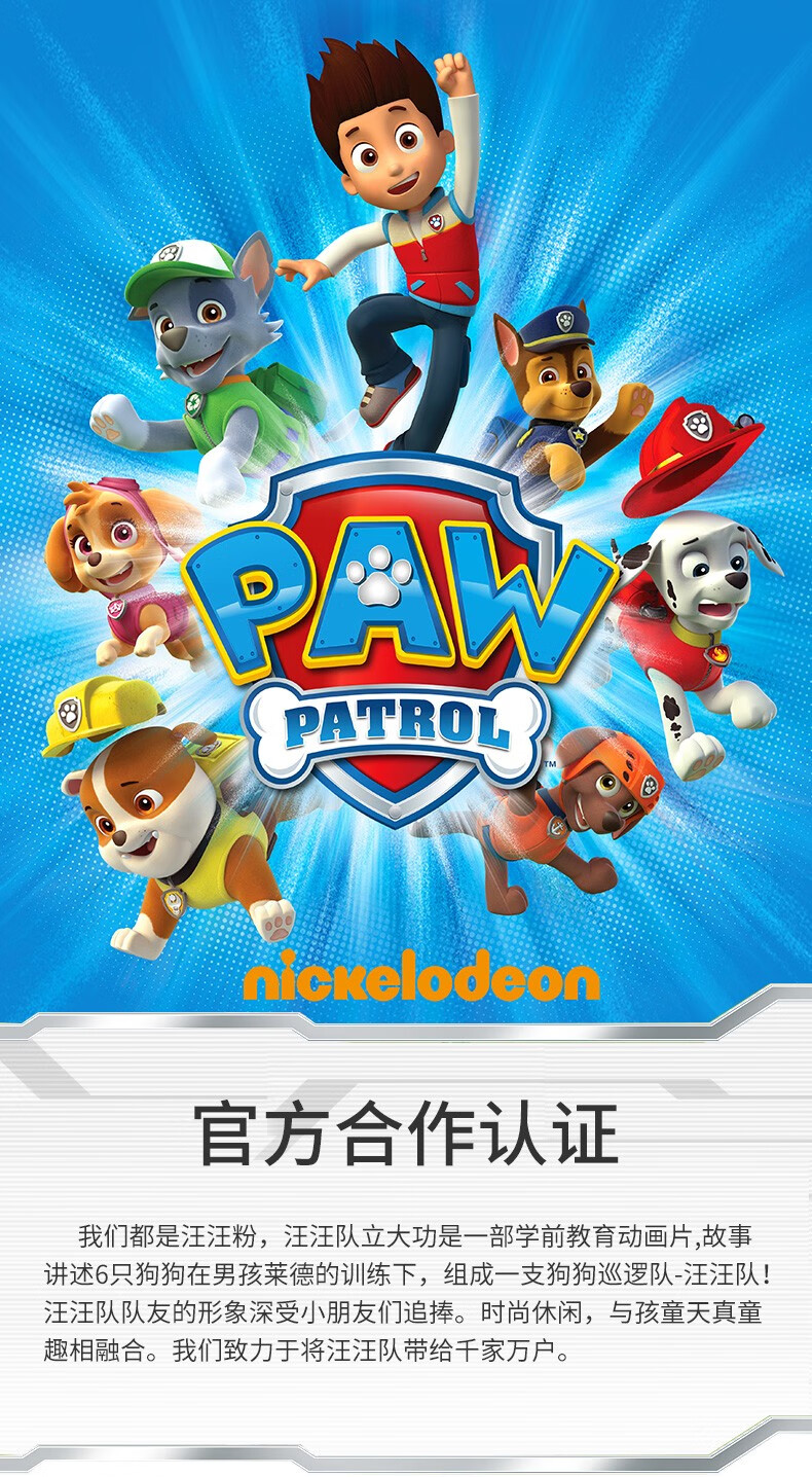 汪汪隊立大功(paw patrol)5雙裝兒童襪子男童秋冬棉襪運動襪中筒寶寶