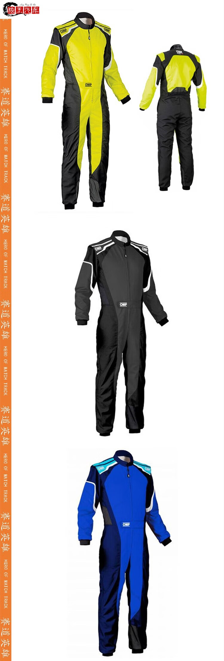 omp ks-3 cik-fia认证卡丁赛车服拉链长袖柔软内衬低切颈领赛车服 深