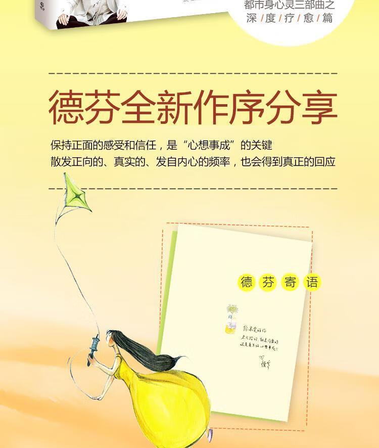 张德芬三部曲自我调节9册活出全新的自己遇见未知的自己遇见心想事成