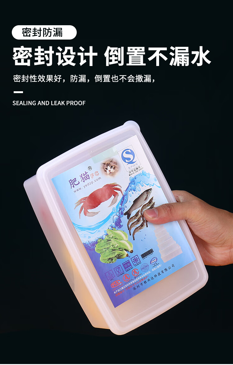 肥猫保鲜盒 长方形加厚加强型保鲜盒密封果蔬耐摔带盖冰箱冰冻食物