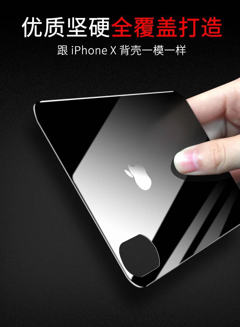 適用蘋果11後蓋玻璃 iphone11pro鋼化膜後膜背膜適用蘋果x後蓋背後8p