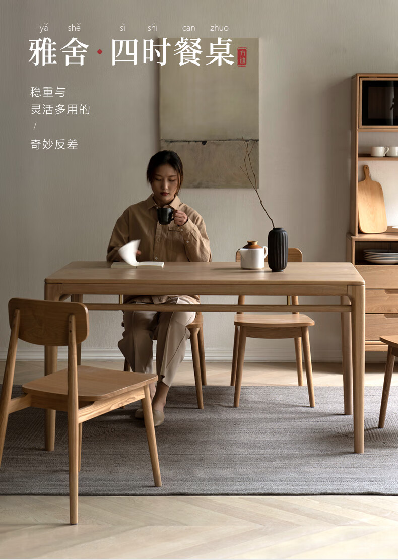 方迪全实木水曲柳实木餐桌家用小户型餐桌椅现代简约餐桌椅组合水曲柳