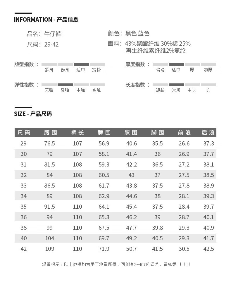 牛仔裤36码腰围是多少厘米_牛仔裤36码腰围是多少