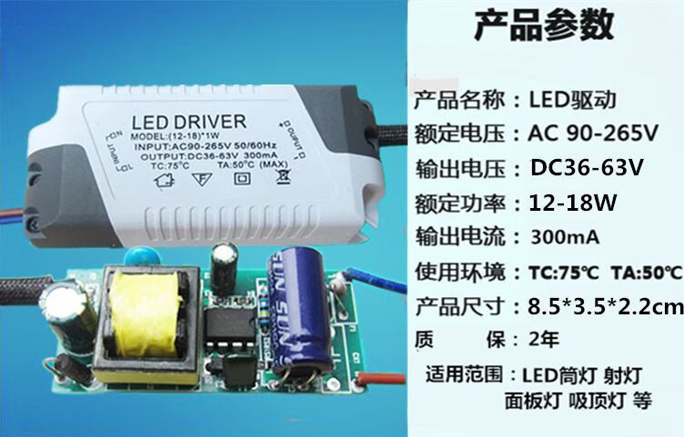 led驅動電源鎮流器整流器變壓啟動器天花燈筒燈射燈面板燈3w12w18