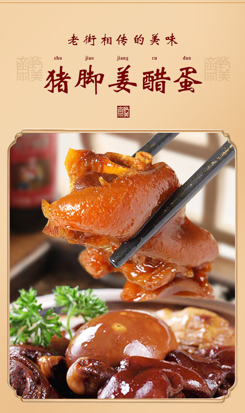 致美斋广东特产糯米甜醋 猪脚姜醋蛋添丁甜醋月子醋中华老字号5l