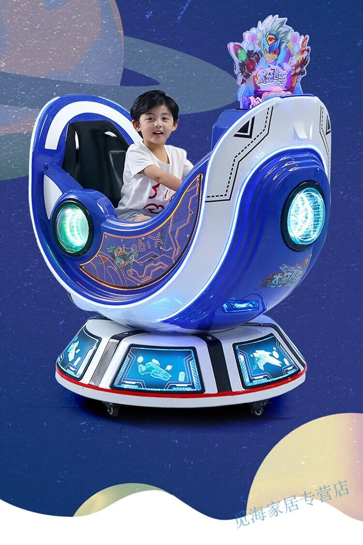 摇摇车儿童扫码旋转摇摆机商用游乐场大型 红色普通屏幕旋转升降飞机