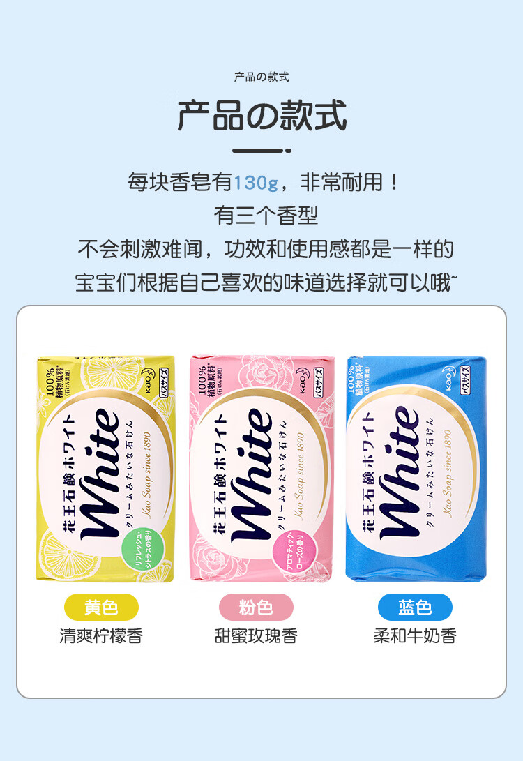 日本原装进口花王香皂日本花王whitekao牛奶洗澡全身沐浴持久清洁洗手