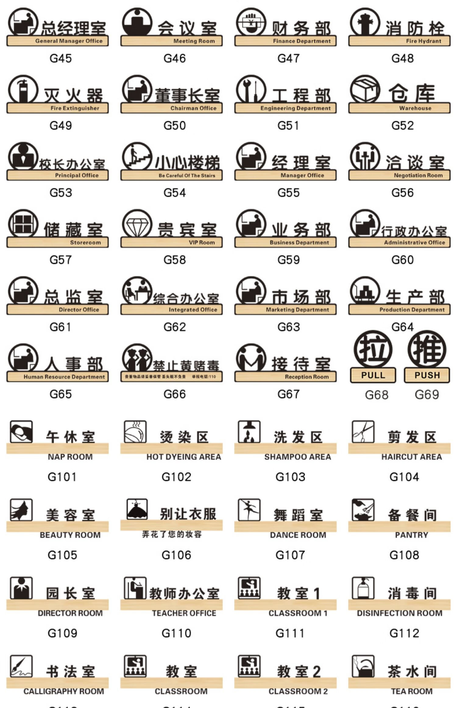 绘画温馨标志标示标牌定制培训机构创意挂牌门贴标识指示牌墙贴纸定做