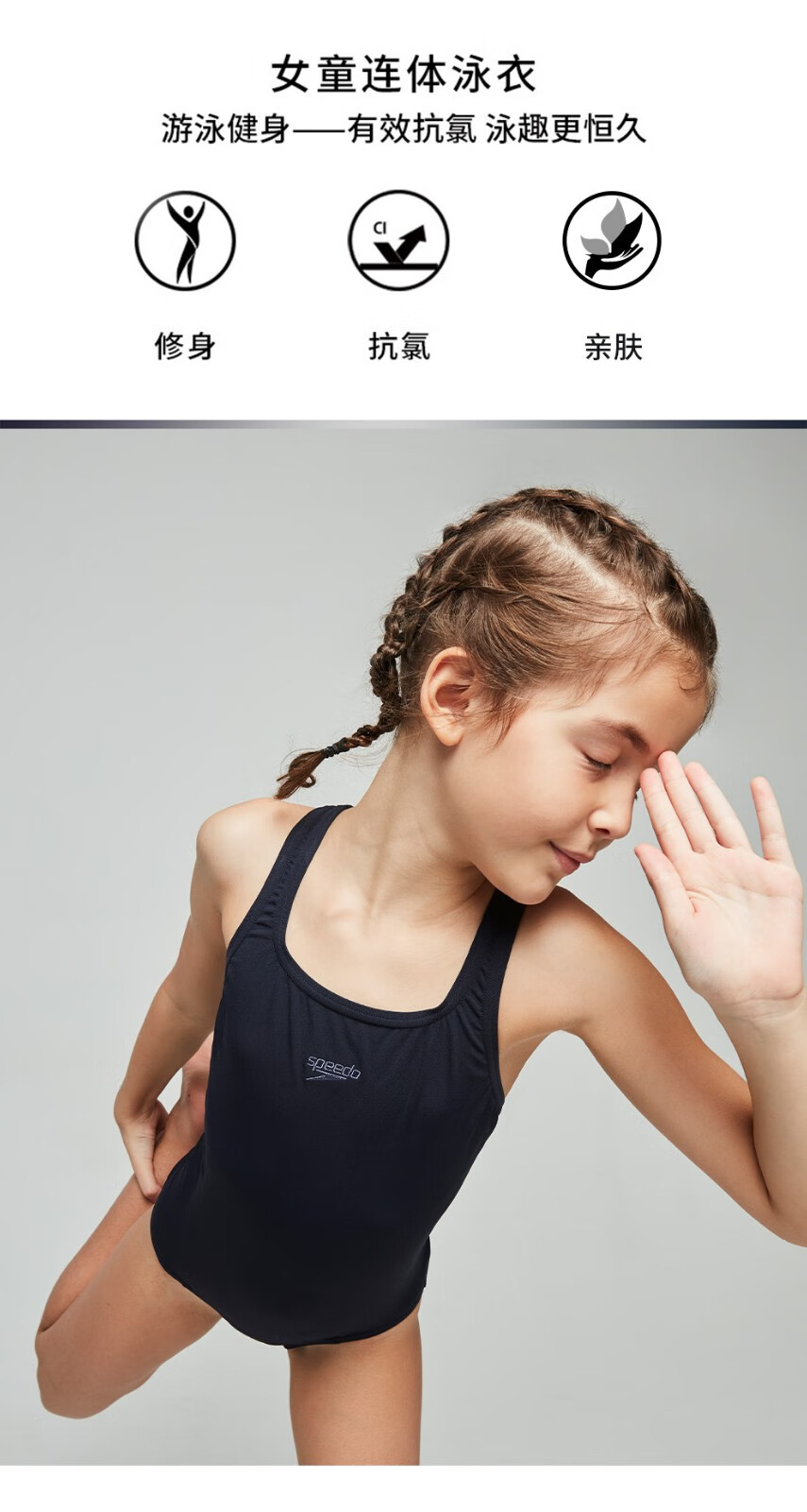 速比涛speedo新款儿童女童青少年连体泳衣可爱时尚少女游泳衣训练抗氯