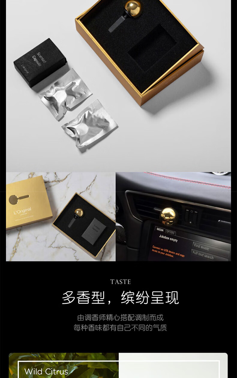 loriginal洛瑞欧车载香薰汽车出风口香水固体香囊无火香氛英国轻奢车