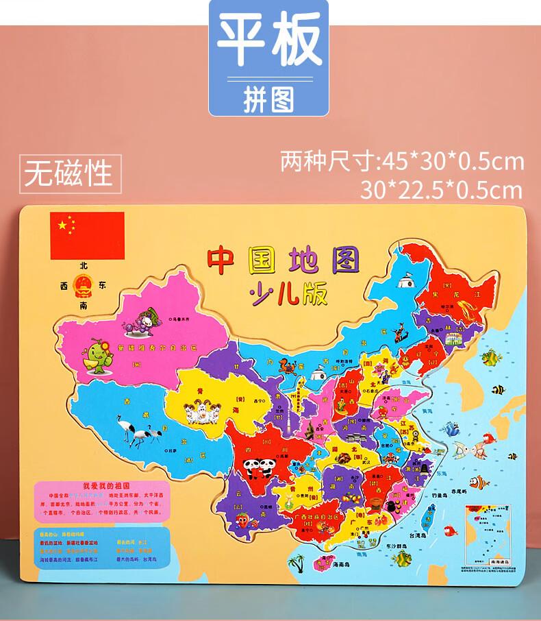 中国地图拼图幼儿园益智儿童磁力学生小拼图磁性木质大号世界地图