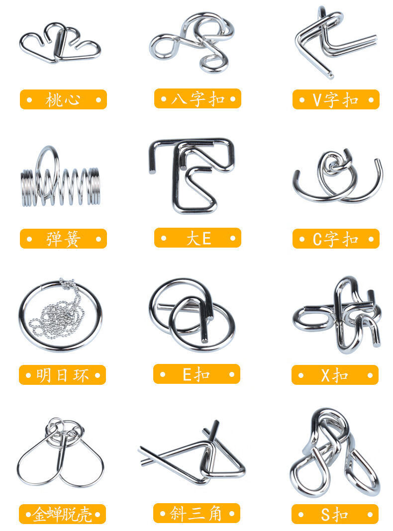 智玩具孔明锁鲁班锁高智商学生智力扣解锁解环 智力解环b c【16件套】