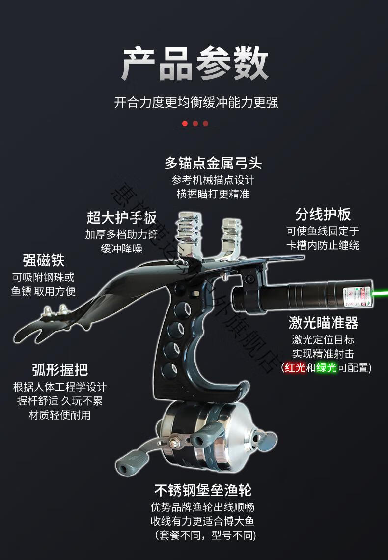 弹弓射鱼神器价格图片