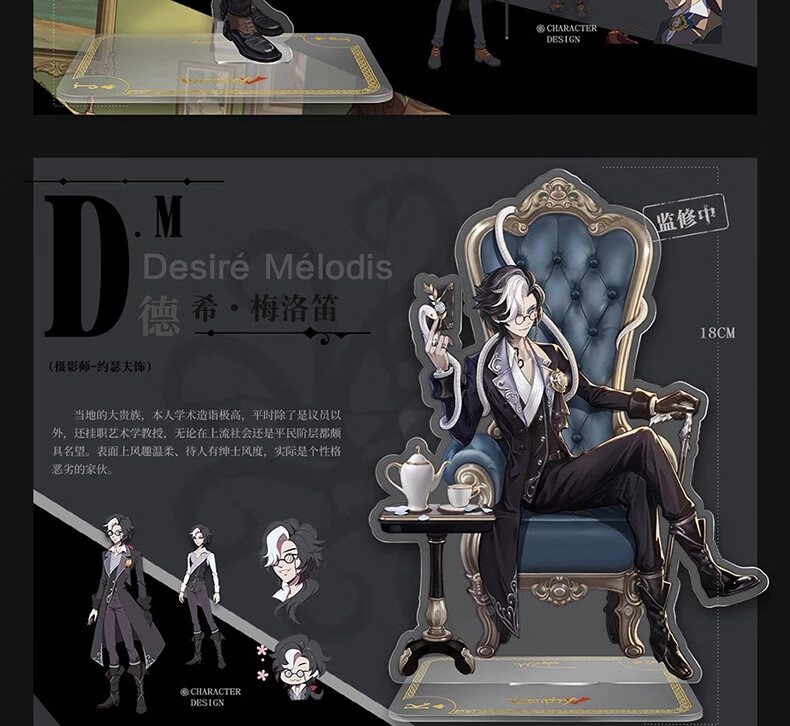 手办约瑟夫 第五人格周边三周年限定礼盒典藏版真理之下约瑟夫dm皮肤